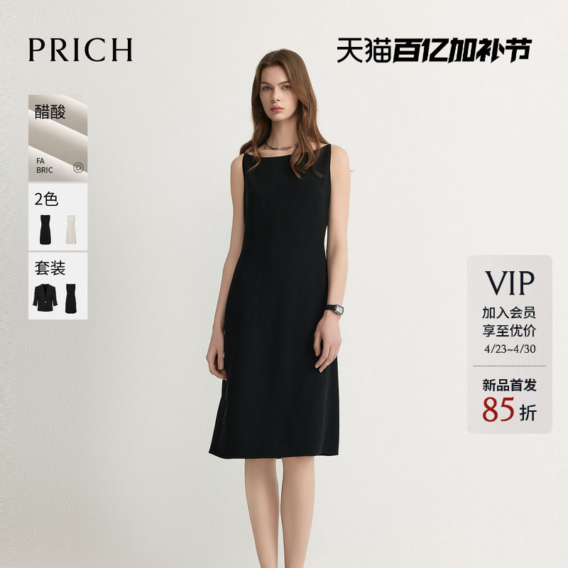 【醋酸】PRICH简约垂坠一字领收腰连衣裙2026夏新款气质中长裙女