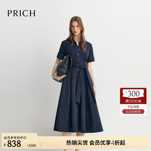 PRICH时尚翻折袖口V领衬衫收腰连衣裙2026夏季新款休闲通勤裙子女