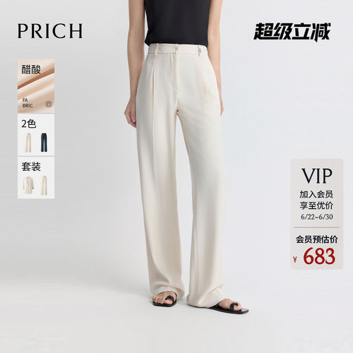 【醋酸】PRICH简约干练垂坠直筒西装裤2026夏季新款通勤长裤女