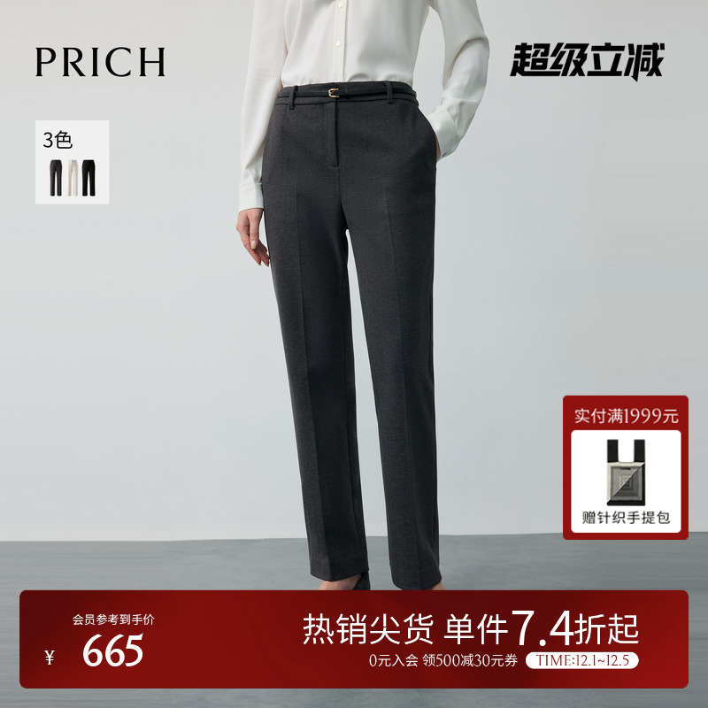 PRICH简约人字暗纹磨毛小脚西装裤2025冬季新款气质烟管长裤女