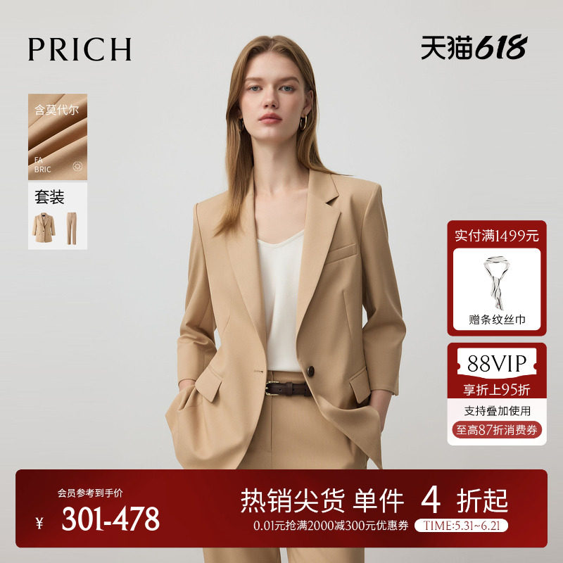 PRICH时尚职场莫代尔七分袖西装春季修身弹力通勤外套女