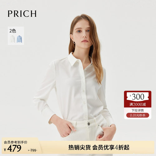 PRICH简约大方职场气质翻领纯色衬衫2026秋季新款干练通勤上衣女