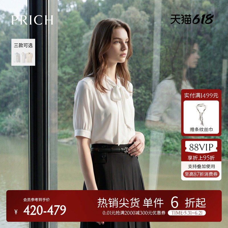 PRICH简约气质飘带领纯色衬衫2026春季新款干练通勤垂坠上衣女