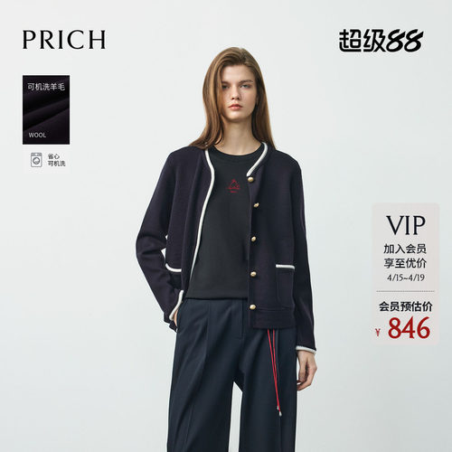 【可机洗羊毛】PRICH时尚小香风肌理针织开衫2026春季新款毛衣女