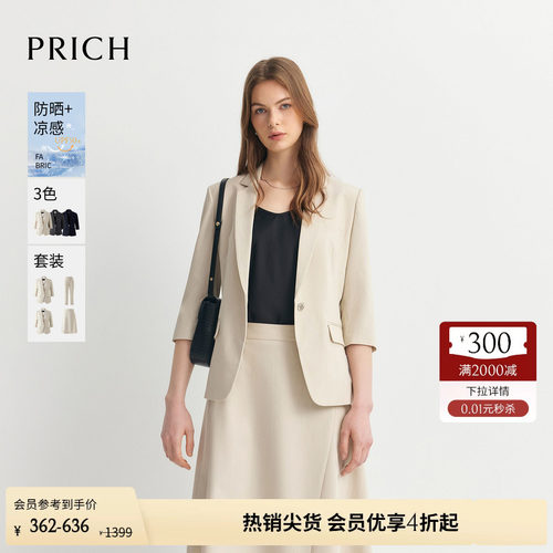PRICH防晒凉感抗菌七分袖西装