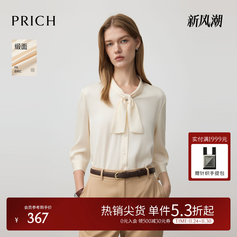 PRICH时尚优雅飘带领七分袖缎面衬衫2025秋季新款垂顺气质上衣女