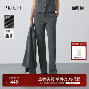 零染 冬垂感小脚长裤 PRICH时尚 裤 女 职场竖纹直筒西装