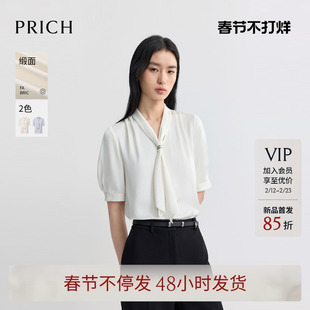 【缎面】PRICH简约飘带V领肌理感短袖衬衫2026夏季新款通勤上衣女