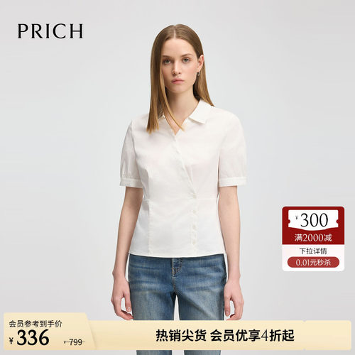 PRICH简约通勤气质V领衬衫夏季收腰显瘦上衣女