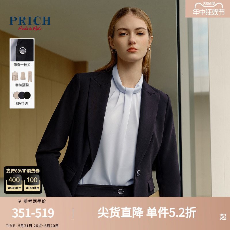 PRICH简约翻领轻熟风西装外套通勤2024春夏新款飒爽西服套装女