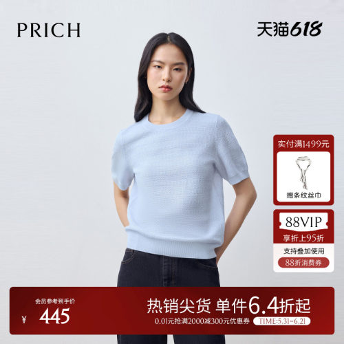 PRICH简约清新蓝色肌理轻薄圆领短袖针织衫2026夏新款休闲上衣女