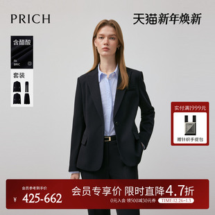 职场通勤外套女 新款 PRICH醋酸简约高智感正肩收腰西装 2025秋季