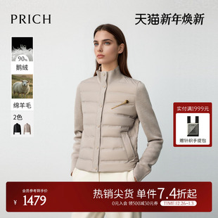 羊毛针织排骨羽绒服2025冬新品 PRICH时尚 保暖短外套女 90%鹅绒