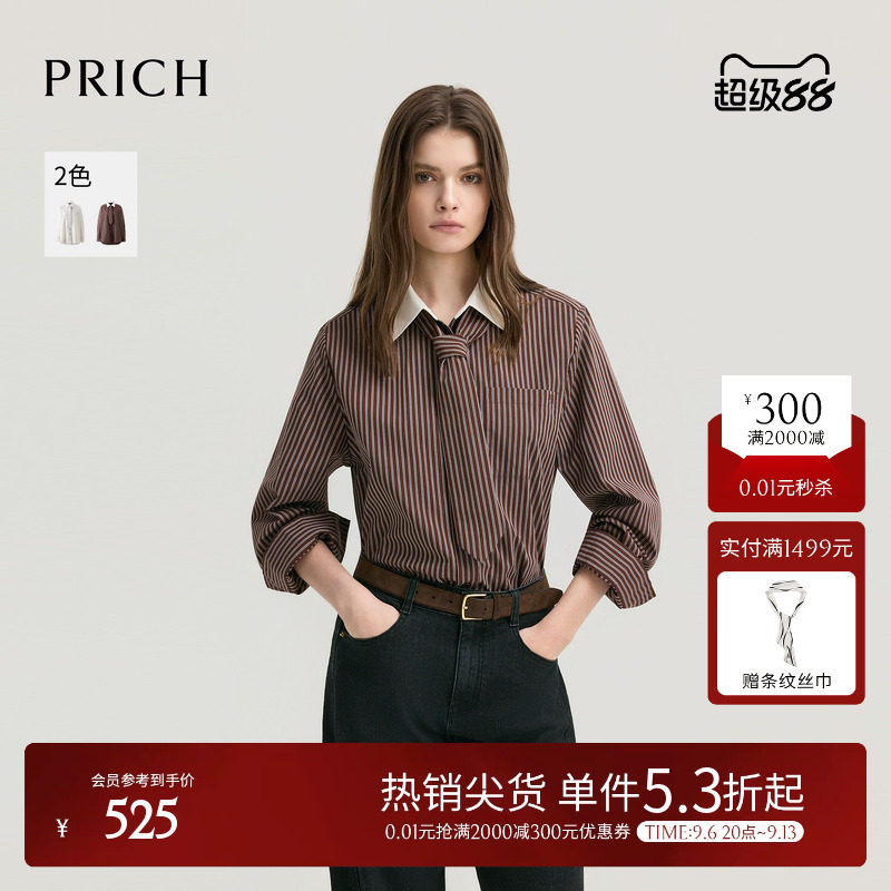PRICH时尚复古气质条纹衬衫2026秋季新款宽松廓形休闲通勤上衣女图片