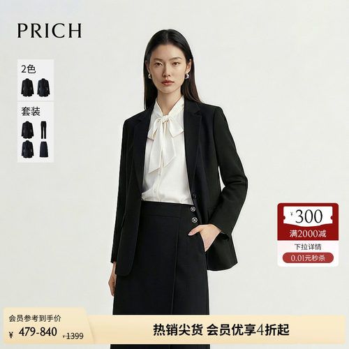 PRICH简约高智感平驳领收腰西装套装2026春季新款干练通勤外套女