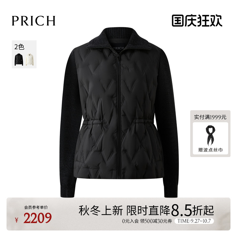 PRICH时尚羊毛针织拼接鹅绒服2025冬季新款收腰轻盈保暖羽绒服女