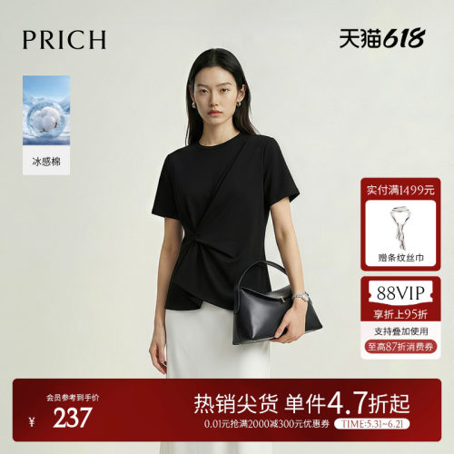 【冰感棉】PRICH时尚扭结设计感短袖T恤2026夏新款宽松休闲上衣女