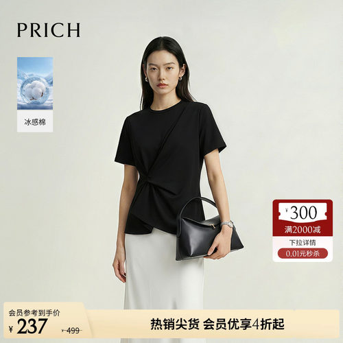 【冰感棉】PRICH时尚扭结设计感短袖T恤2026夏新款宽松休闲上衣女
