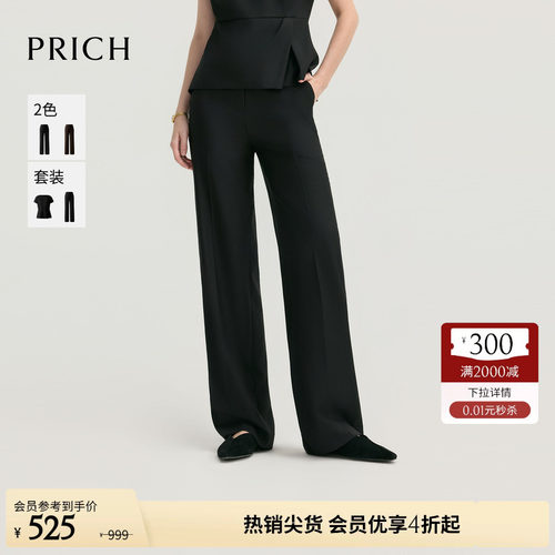PRICH简约职场干练阔腿西装裤2026秋季新款显瘦率性通勤裤子女