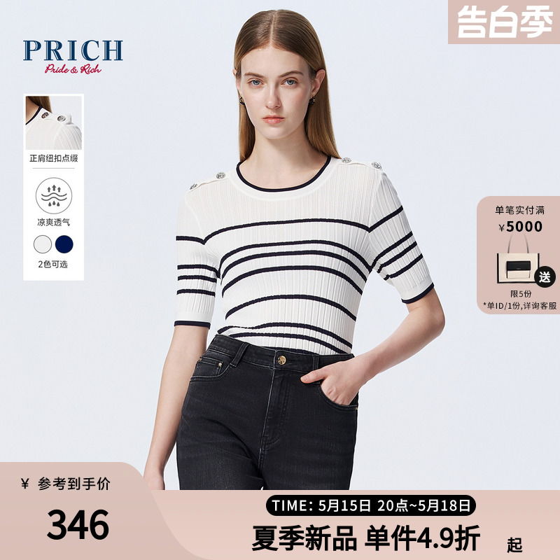 PRICH经典设计感直身条纹半袖2024夏季新款修身显瘦针织衫女士