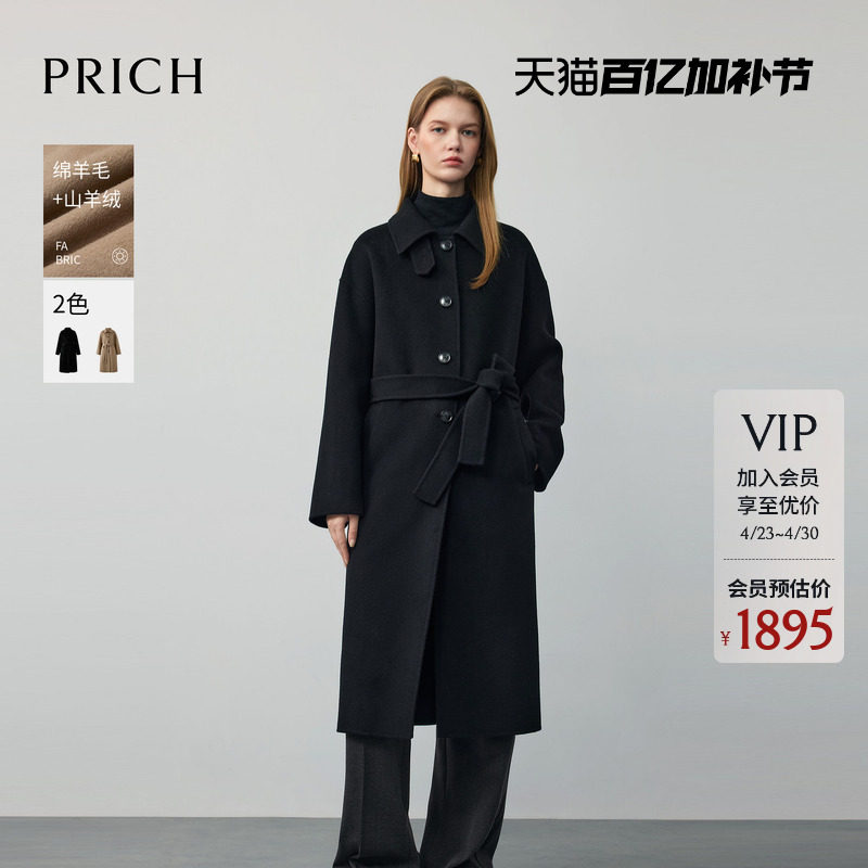 【绵羊毛+山羊绒】PRICH简约气质双面毛呢大衣冬季外套女