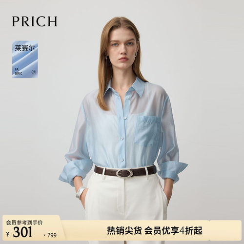 【莱赛尔】PRICH简约纯色淡人轻薄衬衫春季休闲上衣女