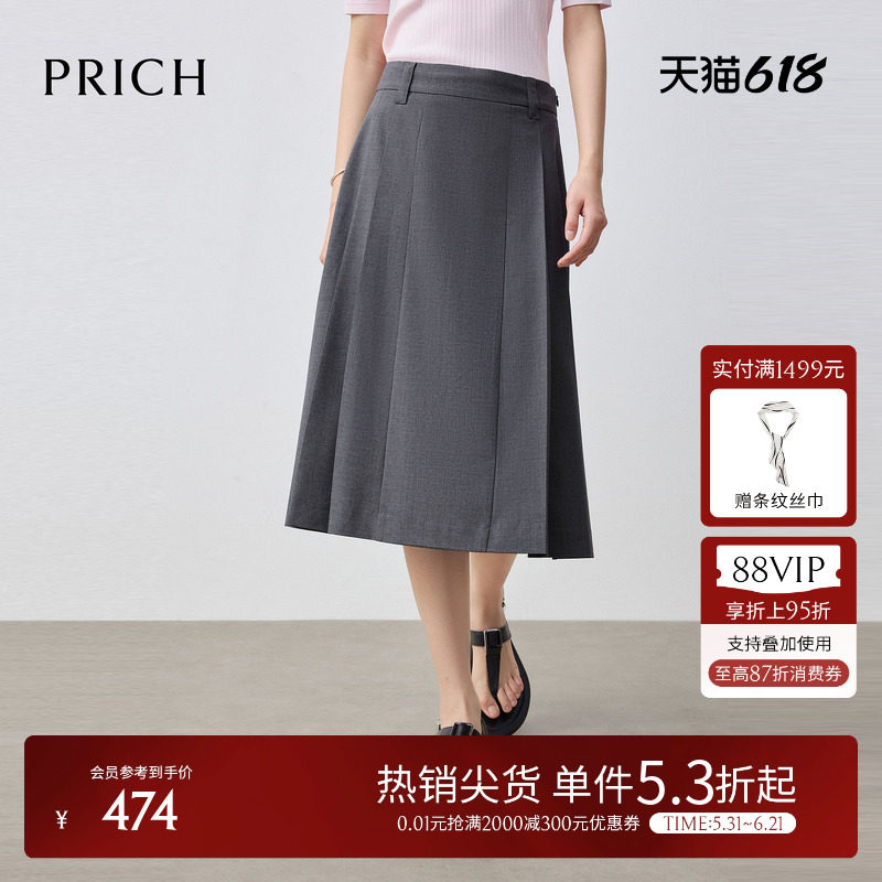 PRICH简约智性百褶半身裙2026夏季新款宽腰袢气质通勤A字裙子女