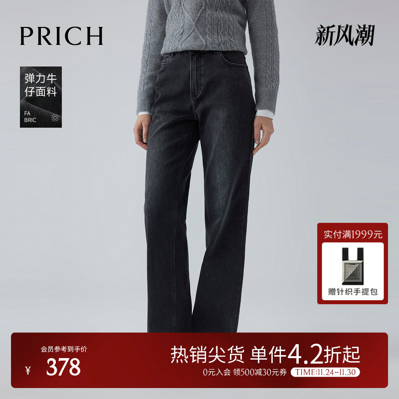 PRICH时尚简约高腰直筒牛仔裤冬季新款加绒保暖显瘦长裤女