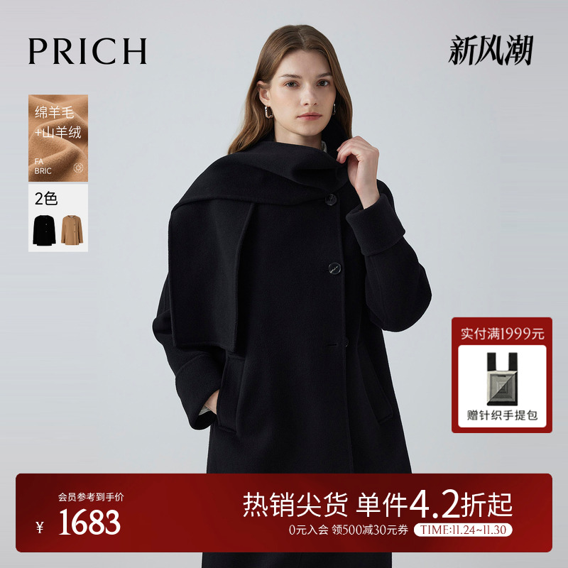 【羊毛+羊绒 】PRICH老钱风可拆卸围巾双面毛呢大衣中长款外套女