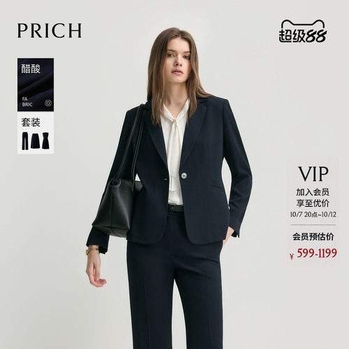 【醋酸】PRICH简约高智肌理感西服2026秋新款气质干练通勤外套女