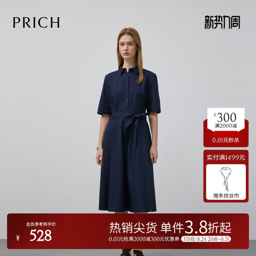 【100%棉】PRICH时尚复古衬衫式短袖连衣裙春收腰A字裙女