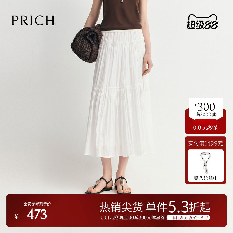 PRICH时尚缎面雪纺拼接A字半身裙2026夏季新款层次感褶皱中长裙女
