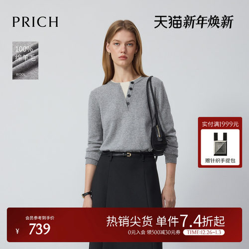 【100%绵羊毛】PRICH时尚撞色领假两件针织衫2025冬季新款毛衣女