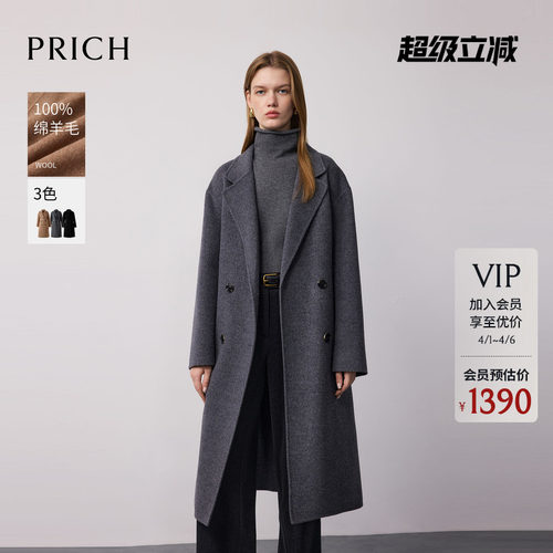 【绵羊毛】PRICH简约老钱风圆肩双面毛呢大衣冬季外套女