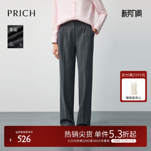 零染 冬垂感休闲通勤长裤 PRICH时尚 裤 女 倒褶阔腿西装