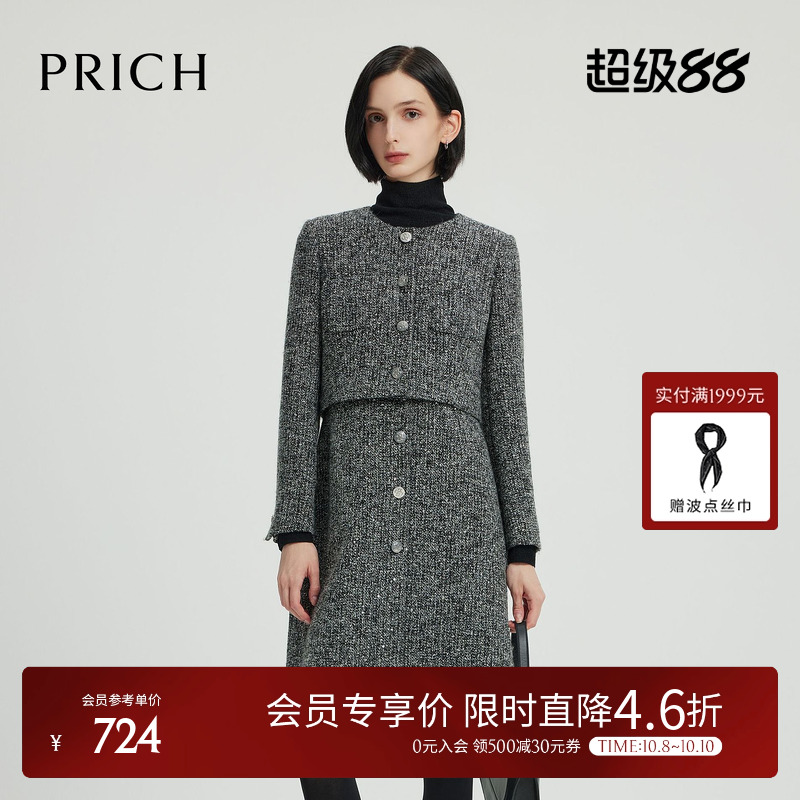 PRICH长袖小香风连衣裙2025春季新款时尚单排扣长裙女