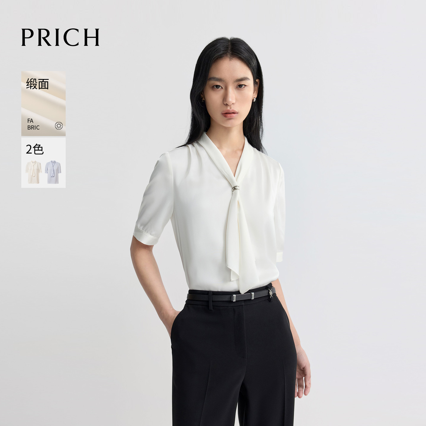 【缎面】PRICH简约飘带V领肌理感短袖衬衫2026夏季新款通勤上衣女