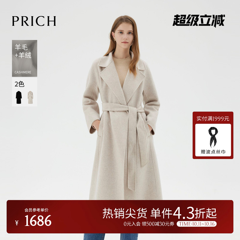 【羊毛+羊绒】PRICH法式气质双面呢羊绒大衣冬新款带腰带外套