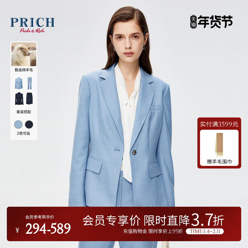 PRICH轻熟风蓝色羊毛西装外套秋冬简约立体短款修身套装女,女装/女士精品,西装,淘宝优惠券,粉丝福利购,淘宝优惠卷