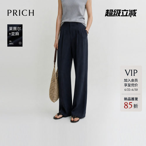 【莱赛尔+亚麻】PRICH简约轻薄垂感阔腿裤2026夏新款显瘦休闲裤女