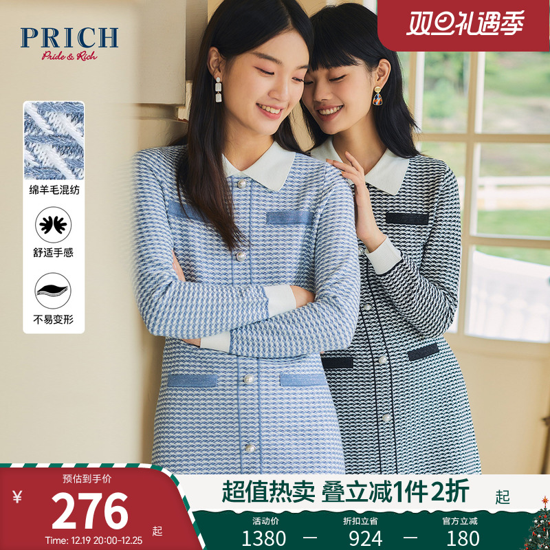 PRICH【23针织香风系列】经典小香风收腰A摆设计感针织连衣裙女