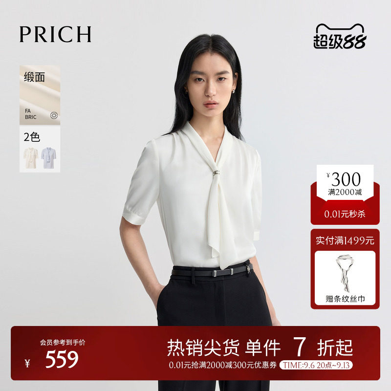 【缎面】PRICH简约飘带V领肌理感短袖衬衫2026夏季新款通勤上衣女图片