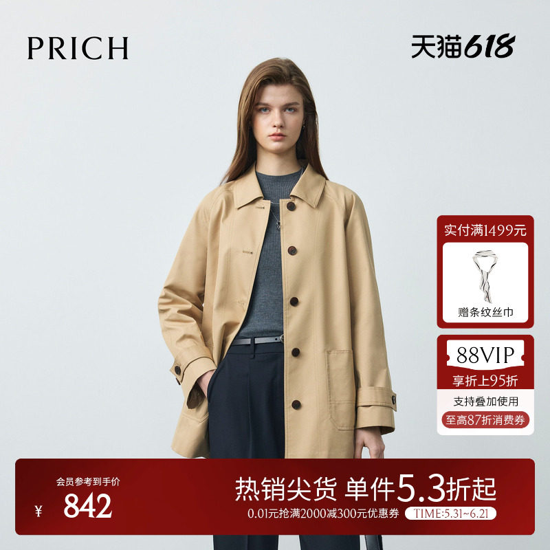 PRICH时尚气质单排扣翻领风衣2026春季新款宽松廓形挺括外套女
