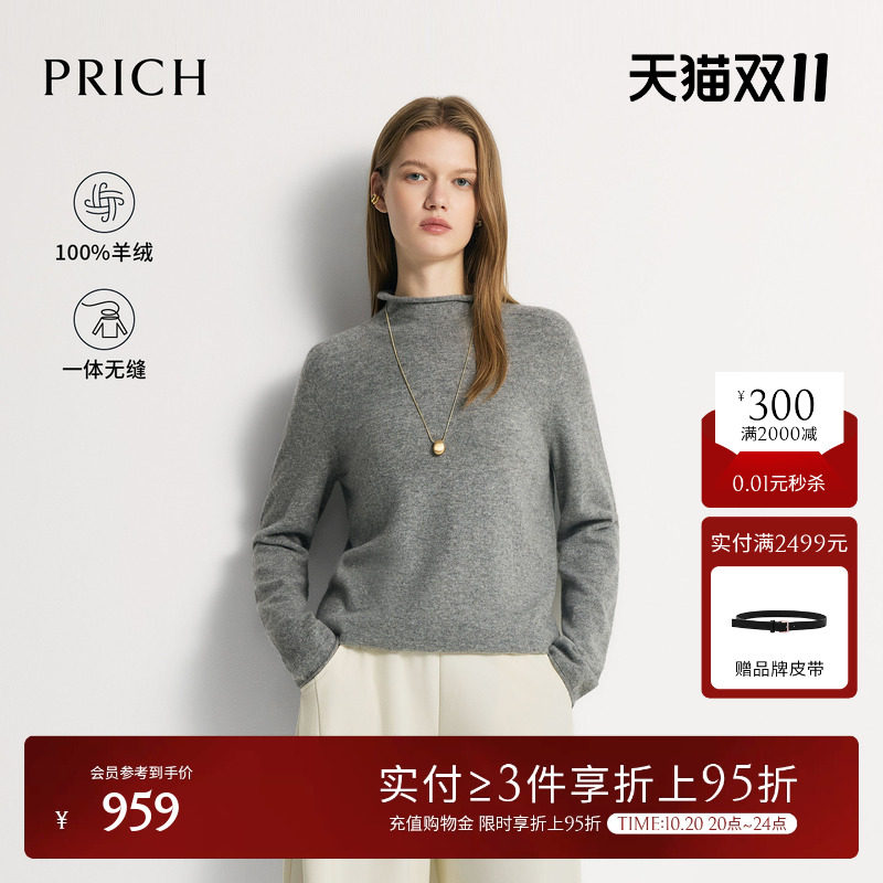【100%山羊绒】PRICH简约半高领无缝一体打底针织衫2026秋新款女