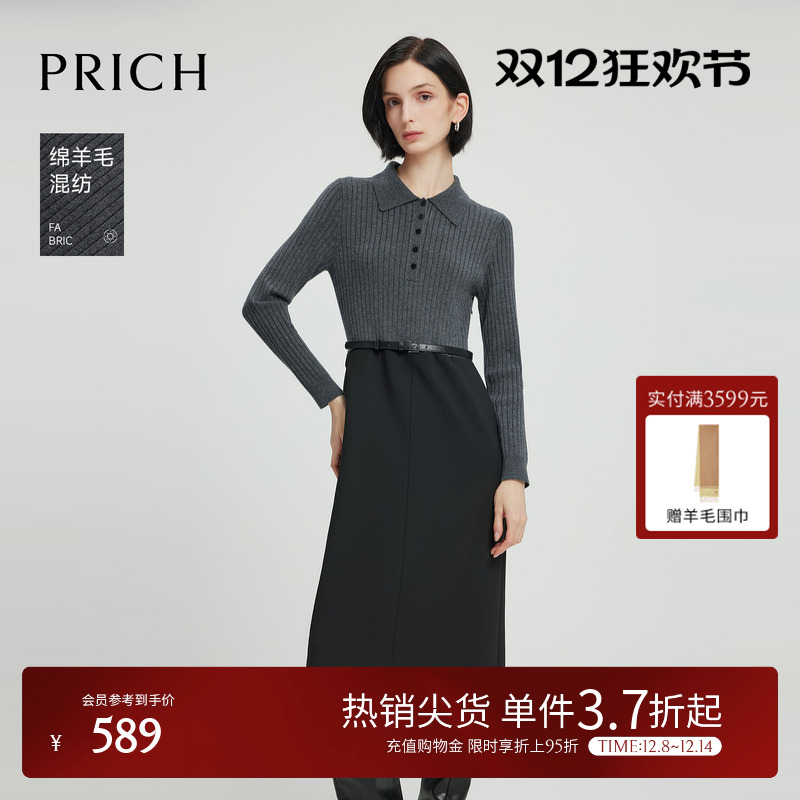 PRICH时尚撞色针织连衣裙