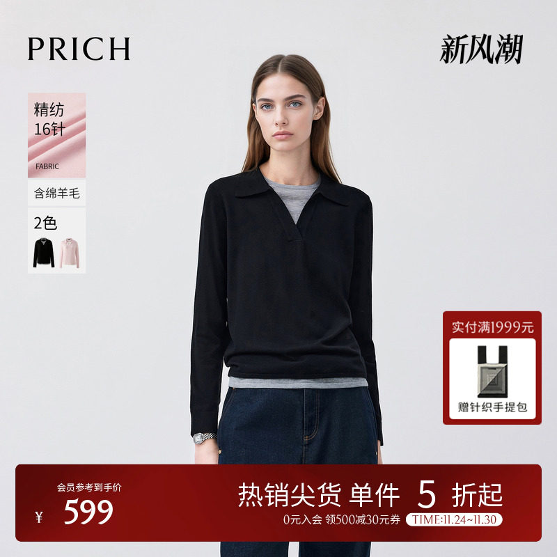 PRICH时尚V型翻领假两件精纺16针羊毛针织衫2025冬新款软糯毛衣女