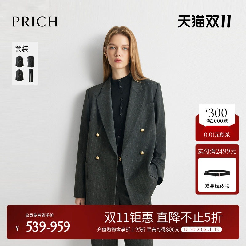 PRICH简约高智双排扣条纹西装外套2026早秋新款职场通勤套装女