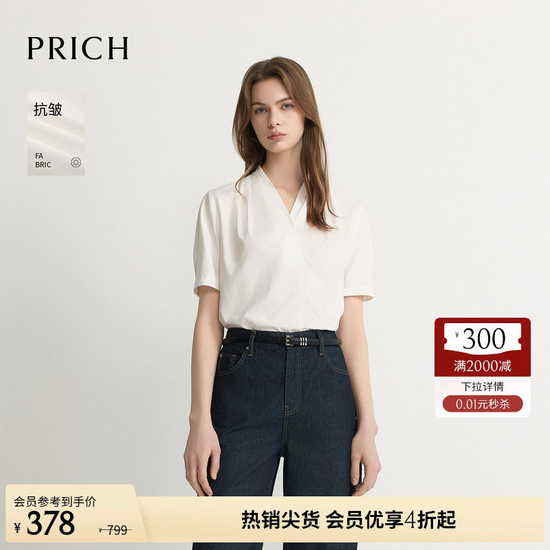 PRICH简约含莫代尔叠襟V领短袖衬衫2026夏季新款宽松通勤上衣女