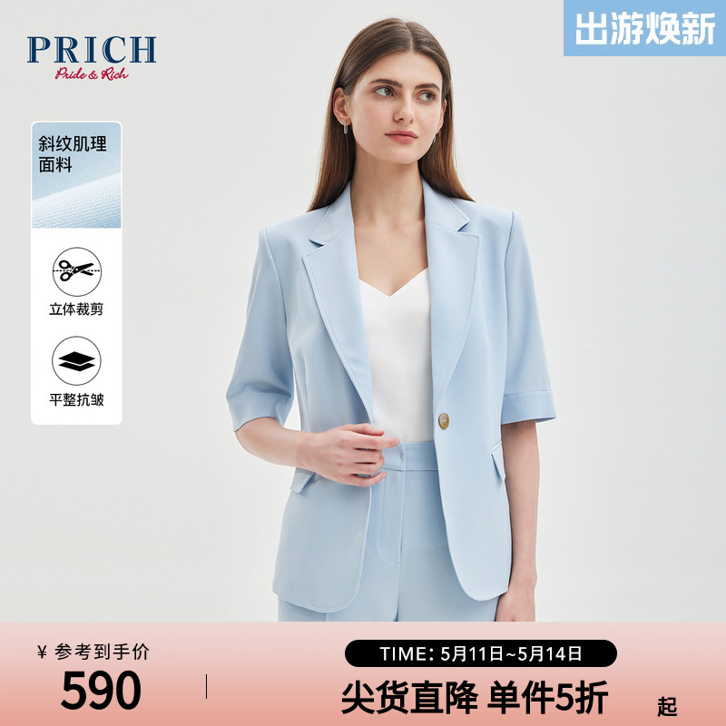 PRICH夏款V领一粒扣短袖通勤百搭职场西装上装女