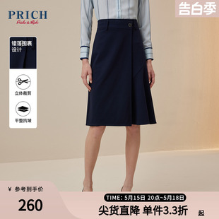 针织不对称小A型高腰裙子女 PRICH商场同款 半身裙春款